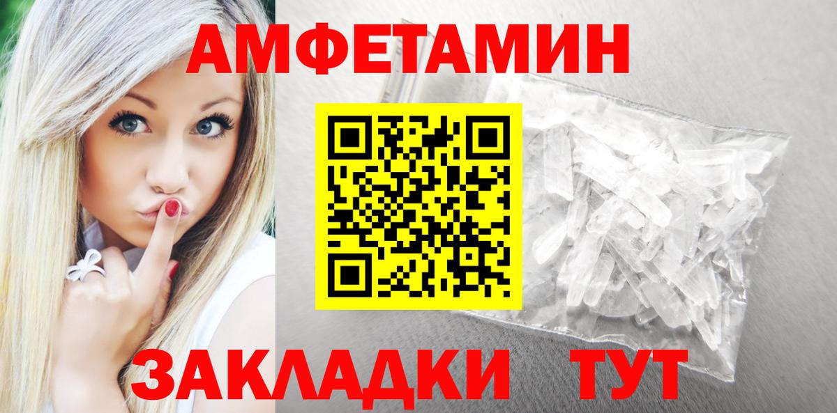 Amphetamine Розовый Коркино