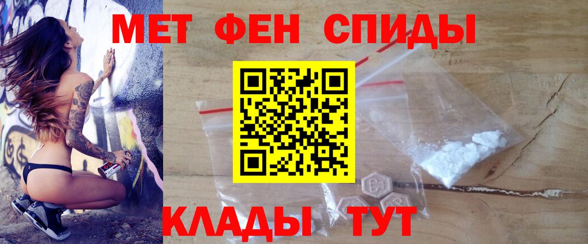 АМФ  АМФ VHQ  Вход с VPN  Коркино  АМФЕТАМИН 