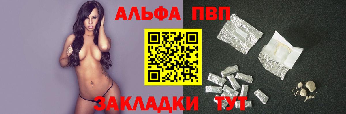 Alpha-PVP кристаллы Коркино