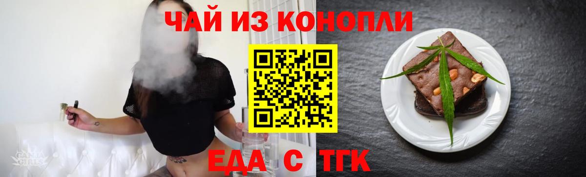 Коркино  Cannafood конопля  Вход с VPN 