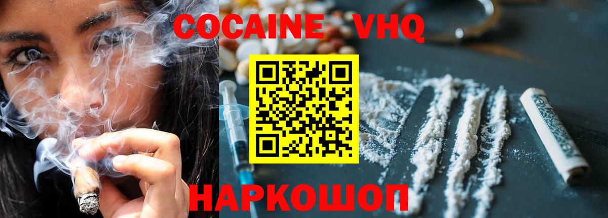 Cocaine  Кокаин Колумбийский  Вход с VPN  Коркино 
