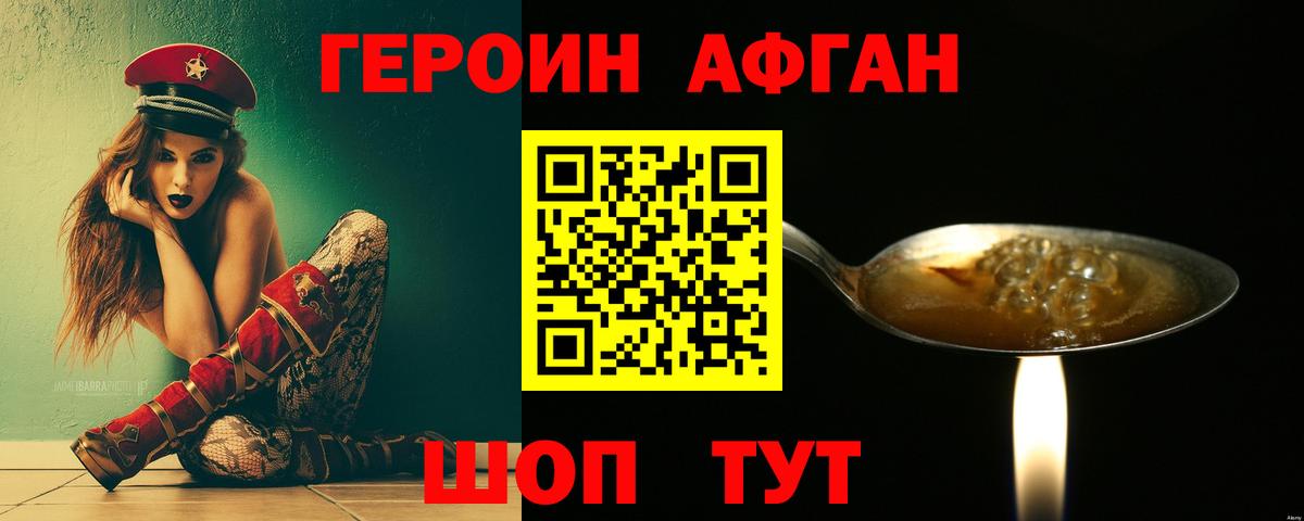 Коркино  Героин Heroin  Вход с VPN 