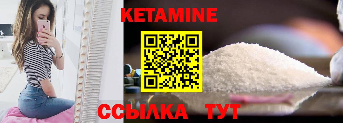 Кетамин ketamine  hydra как войти  Кетамин VHQ  Коркино  Вход с VPN 
