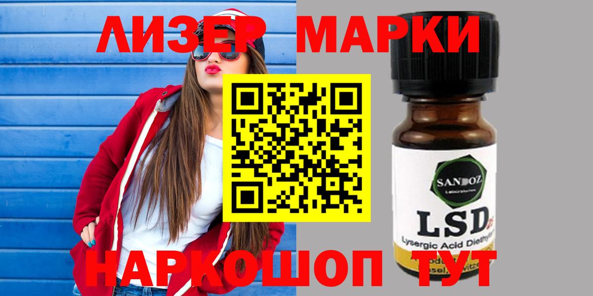 LSD-25 экстази кислота  Вход с VPN  LSD-25 экстази кислота  LSD-25 экстази  Коркино 