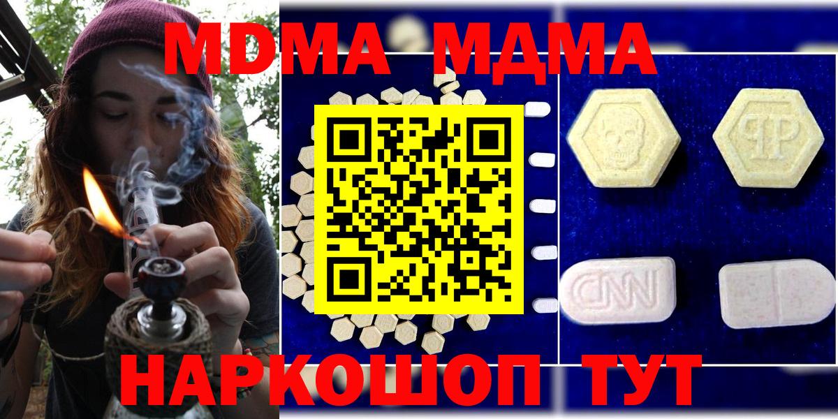 MDMA crystal  Вход с VPN  Коркино 
