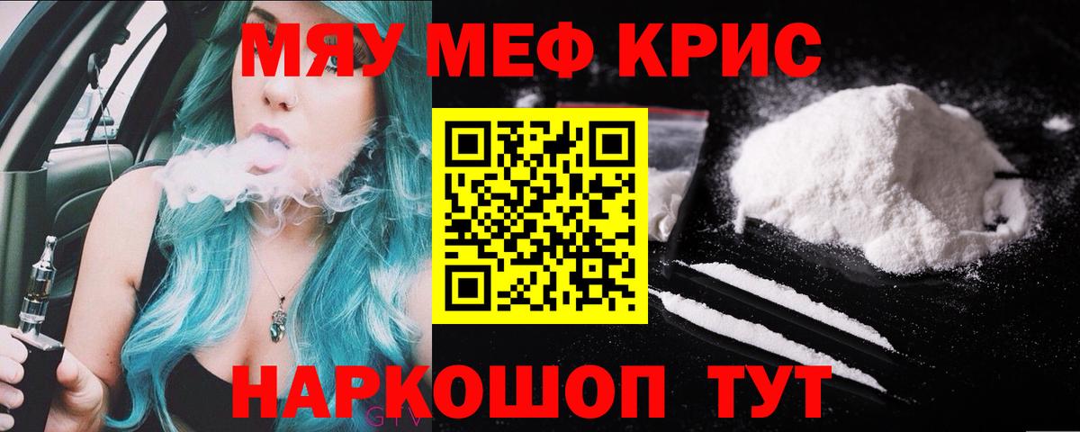 Меф кристаллы  Вход с VPN  Коркино 