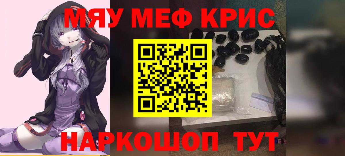 Мефедрон Коркино