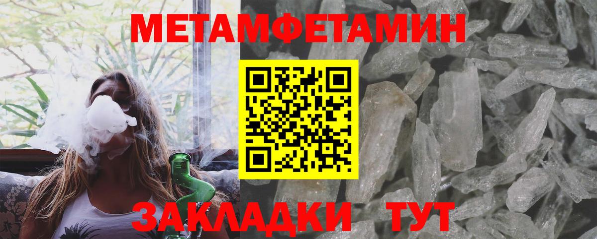 МЕТАМФЕТАМИН пудра  Вход с VPN  Первитин  Коркино 