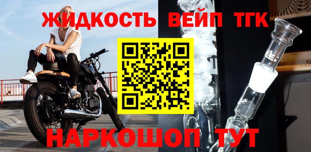 Дистиллят ТГК концентрат Коркино