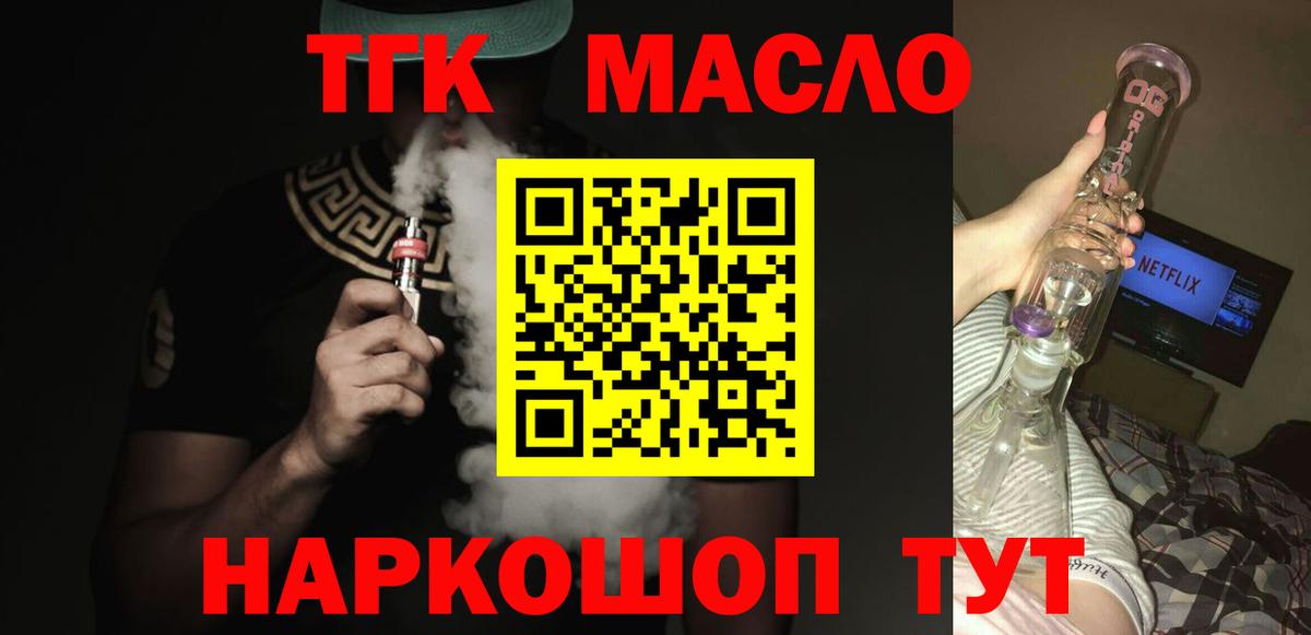 blacksprut онион  Вход с VPN  Коркино  Дистиллят ТГК вейп с тгк 